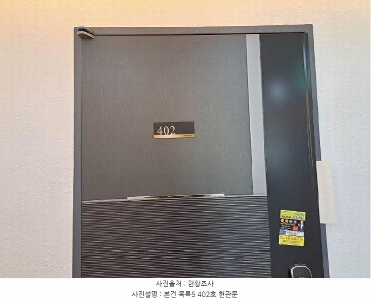 2025타경20658 부산광역시 동래구 미남로 100-5, 명가팰리스 4층 402호 다세대(빌라)[공급10평형] 경매 이미지