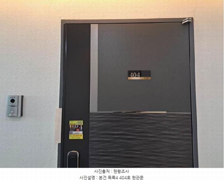 2025타경20658 부산광역시 동래구 미남로 100-5, 명가팰리스 4층 404호 다세대(빌라)[공급11평형] 경매 이미지