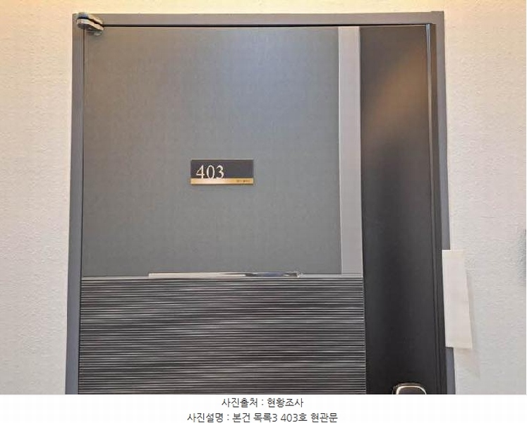 2025타경20658 부산광역시 동래구 미남로 100-5, 명가팰리스 4층 403호 다세대(빌라) 경매 이미지