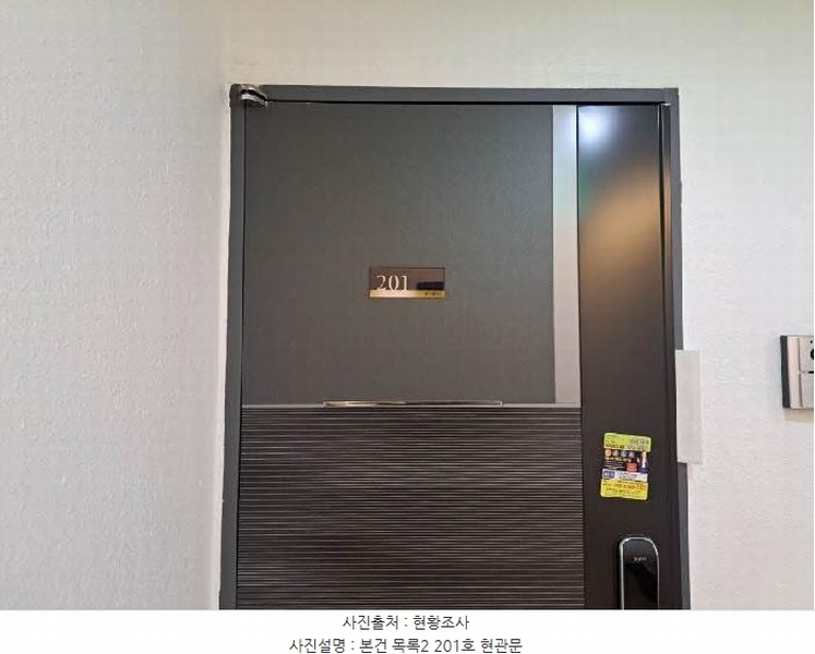 2025타경20658 부산광역시 동래구 미남로 100-5, 명가팰리스 2층 201호 다세대(빌라) 경매 이미지