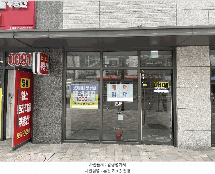 2025타경21808 부산광역시 동래구 동래로57번길 94, 힐스테이트명륜트라디움 219동 지1층 1-5호 근린상가 경매 이미지