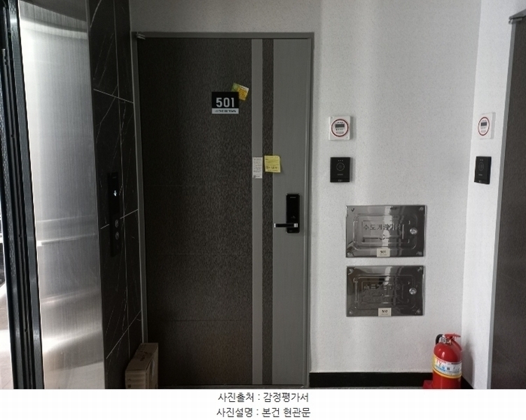 2024타경143842 서울특별시 강서구 양천로 665, 더에스에스타운 5층 501호 오피스텔 경매 이미지