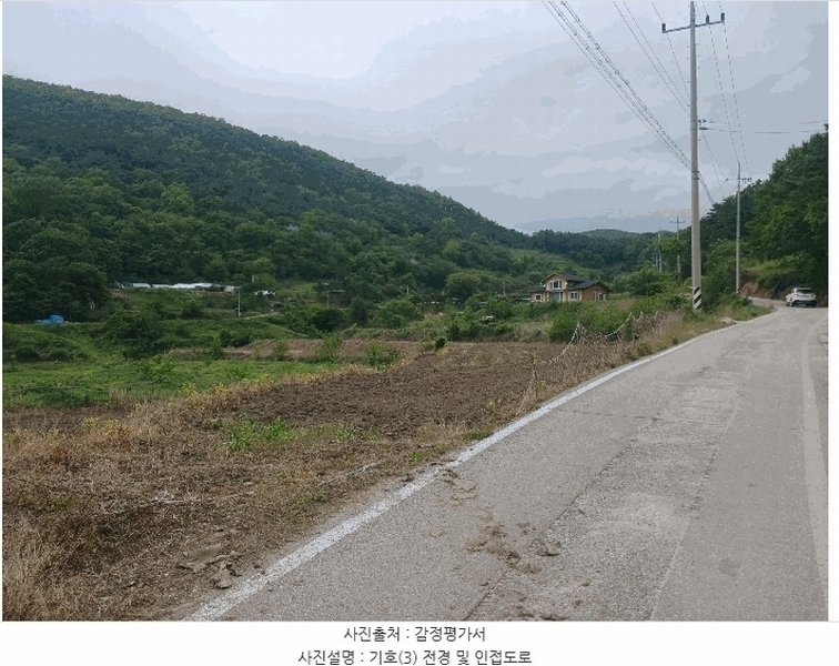 2025타경20282 충청남도 공주시 유구읍 세동리 106 농지 경매 이미지