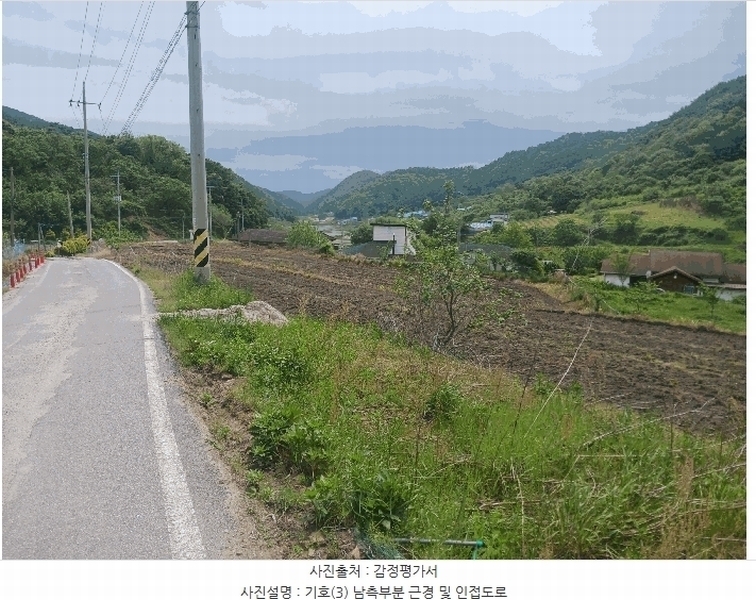 2025타경20282 충청남도 공주시 유구읍 세동리 106 농지 경매 이미지