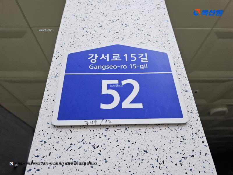 2024타경144937 서울특별시 강서구 강서로15길 52, 경민아트빌 4층 404호 다세대(빌라)[공급10평형] 경매 이미지
