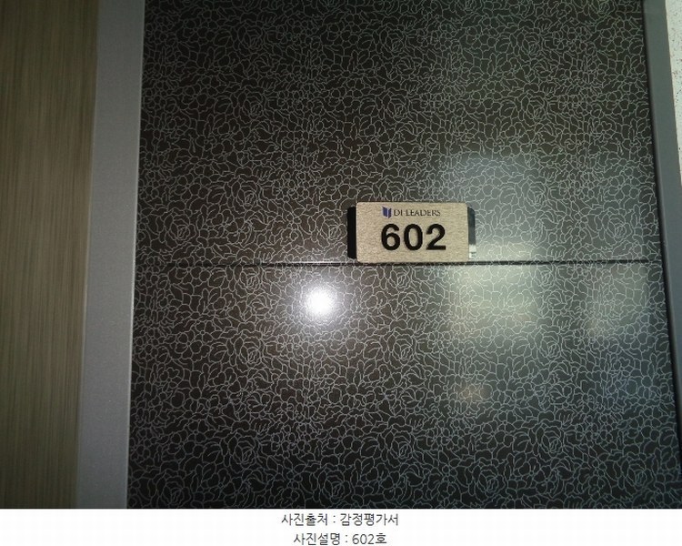 2024타경257 부산광역시 수영구 연수로249번길 21, 망미디아이리더스 6층 602호 다세대(빌라)[공급6평형] 경매 이미지