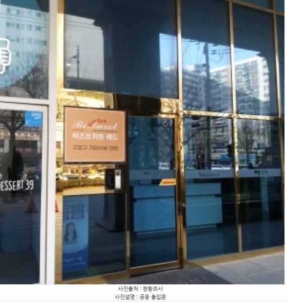 2024타경145510 서울특별시 구로구 가마산로 285, 비즈트위트레드 5층 503호 아파트[공급9평형] 경매 이미지