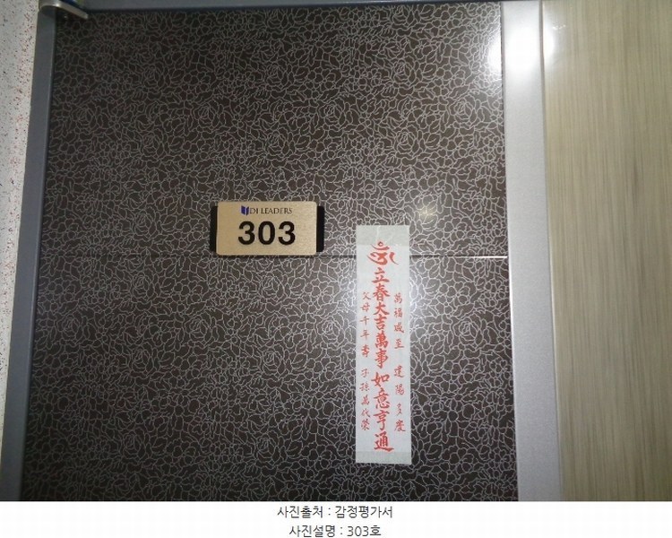 2024타경257 부산광역시 수영구 연수로249번길 21, 망미디아이리더스 3층 303호 다세대(빌라)[공급8평형] 경매 이미지