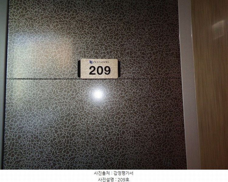 2024타경257 부산광역시 수영구 연수로249번길 21, 망미디아이리더스 2층 209호 오피스텔 경매 이미지