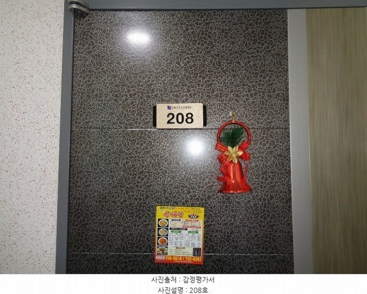 2024타경257 부산광역시 수영구 연수로249번길 21, 망미디아이리더스 2층 208호 오피스텔 경매 이미지
