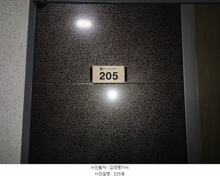 2024타경257 부산광역시 수영구 연수로249번길 21, 망미디아이리더스 2층 205호 오피스텔 경매 이미지