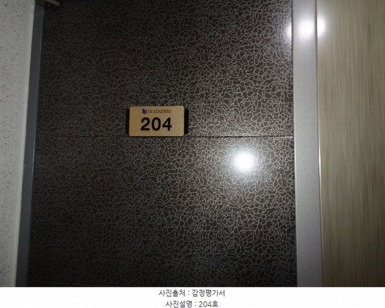 2024타경257 부산광역시 수영구 연수로249번길 21, 망미디아이리더스 2층 204호 오피스텔 경매 이미지