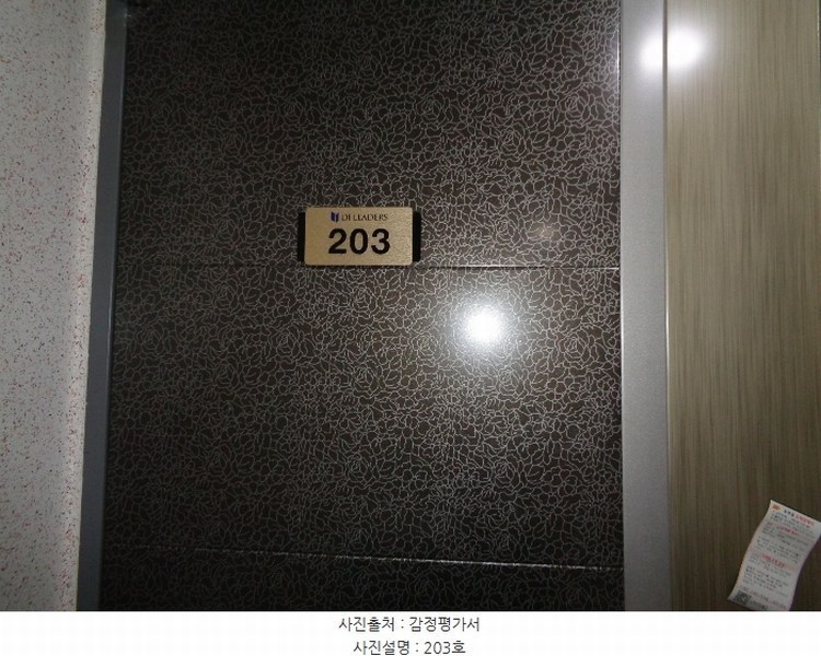 2024타경257 부산광역시 수영구 연수로249번길 21, 망미디아이리더스 2층 203호 오피스텔 경매 이미지