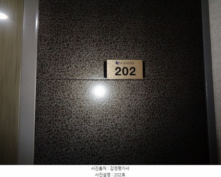2024타경257 부산광역시 수영구 연수로249번길 21, 망미디아이리더스 2층 202호 오피스텔 경매 이미지