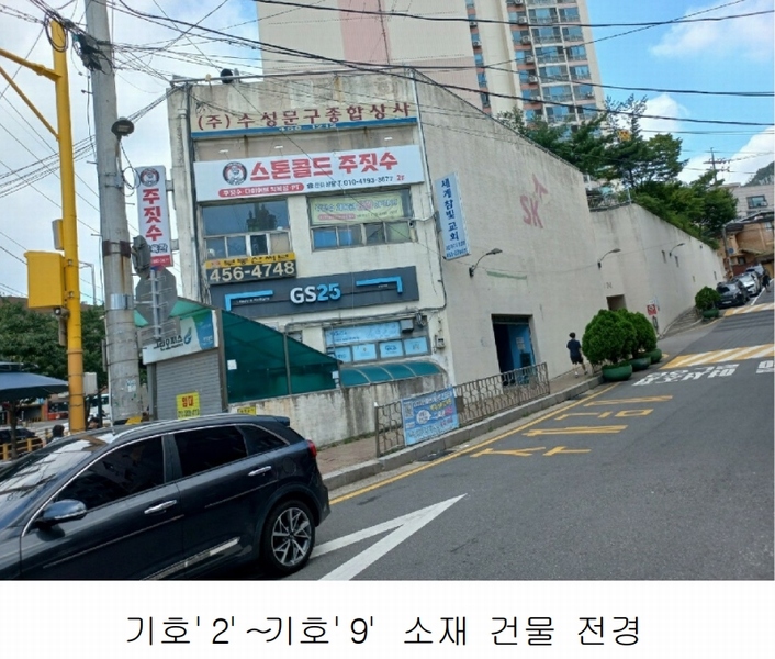 2024타경2269 서울특별시 광진구 용마산로 174, 에스케이아파트 상가동 지하층 101호외7개호 근린상가 경매 이미지