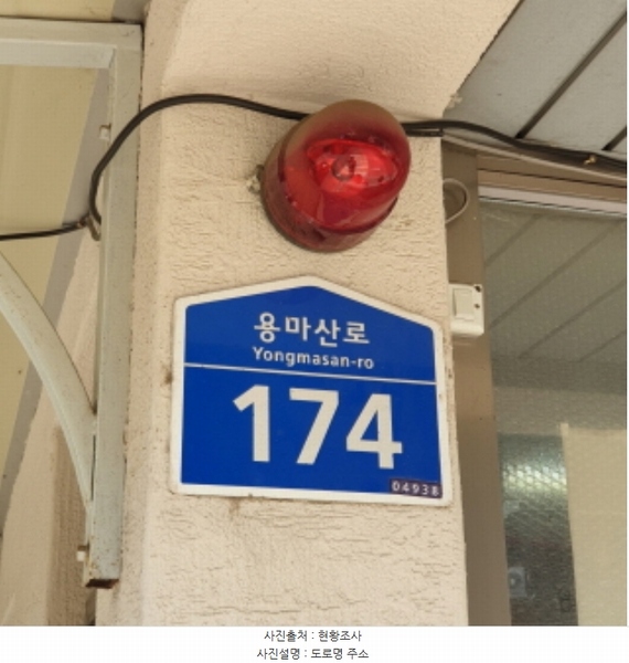 2024타경2269 서울특별시 광진구 용마산로 174, 에스케이아파트 상가동 지하층 101호외7개호 근린상가 경매 이미지