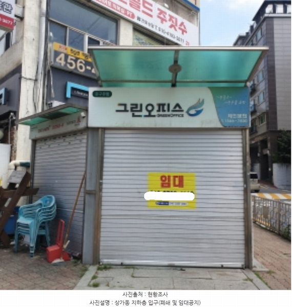 2024타경2269 서울특별시 광진구 용마산로 174, 에스케이아파트 상가동 지하층 101호외7개호 근린상가 경매 이미지