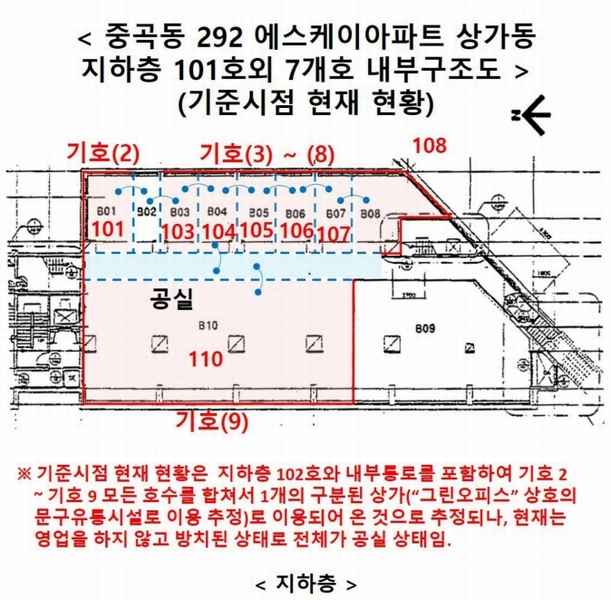 2024타경2269 서울특별시 광진구 용마산로 174, 에스케이아파트 상가동 지하층 101호외7개호 근린상가 경매 이미지