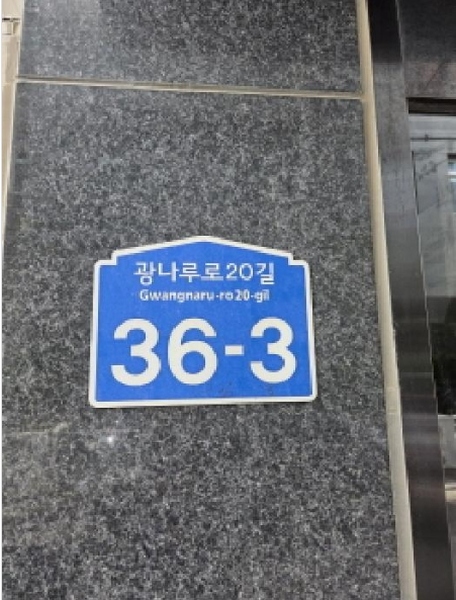 2024타경55638 서울특별시 광진구 광나루로20길 36-3, 엘리시아1차 14층 1401호 다세대(빌라) 경매 이미지