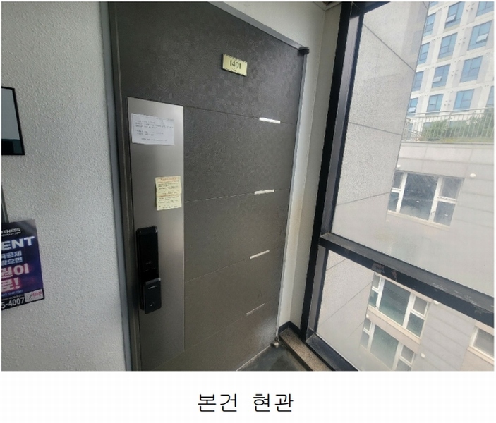 2024타경55638 서울특별시 광진구 광나루로20길 36-3, 엘리시아1차 14층 1401호 다세대(빌라) 경매 이미지
