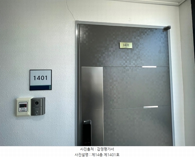 2024타경55638 서울특별시 광진구 광나루로20길 36-3, 엘리시아1차 14층 1401호 다세대(빌라) 경매 이미지