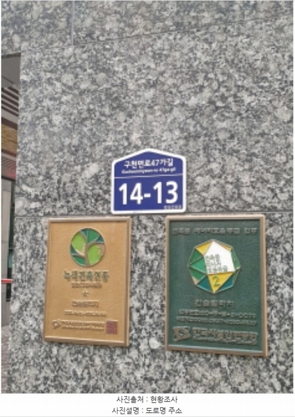 2024타경62292 서울특별시 강동구 구천면로47가길 14-13, 한솔빌리지 102동 2층 201호 근린상가 경매 이미지