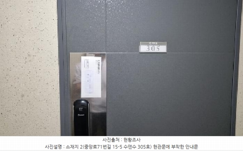 2025타경8145 제주특별자치도 서귀포시 중앙로71번길 15-5, 수앤수 3층 305호 오피스텔[계약25평형] 경매 이미지