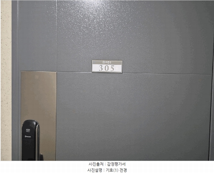 2025타경8145 제주특별자치도 서귀포시 중앙로71번길 15-5, 수앤수 3층 305호 오피스텔[계약25평형] 경매 이미지