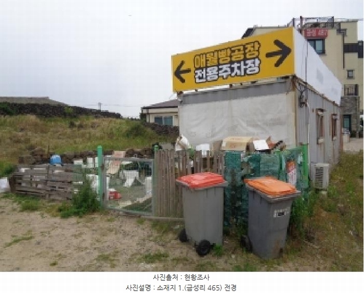 2025타경8226 제주특별자치도 제주시 애월읍 금성리 465 대지 경매 이미지