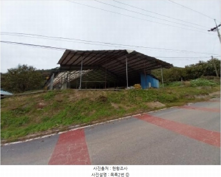 2025타경90 충청남도 청양군 장평면 죽림리 8 농가관련시설 경매 이미지