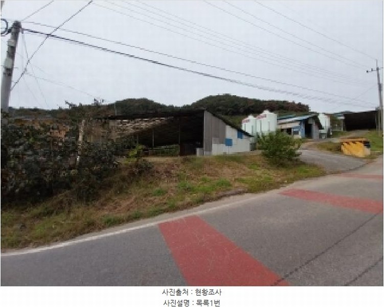 2025타경90 충청남도 청양군 장평면 죽림리 8 농가관련시설 경매 이미지