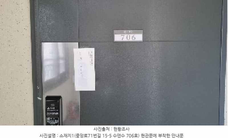 2025타경1580 제주특별자치도 서귀포시 중앙로71번길 15-5, 수앤수 7층 706호 오피스텔[계약35평형] 경매 이미지