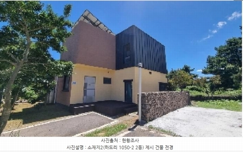 2025타경8312 제주특별자치도 제주시 구좌읍 하도리 1050-2 주택 경매 이미지