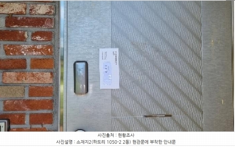 2025타경8312 제주특별자치도 제주시 구좌읍 하도리 1050-2 주택 경매 이미지