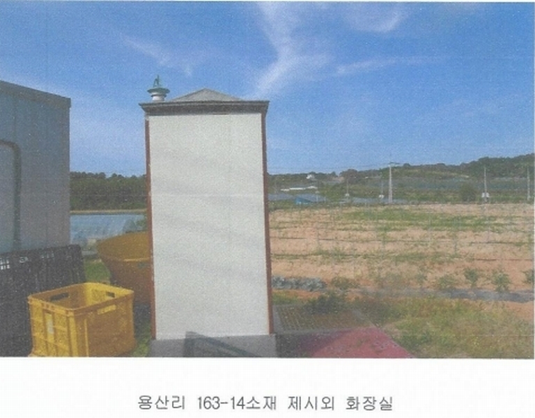 2025타경425 충청남도 논산시 은진면 용산리 163-6 농지 경매 이미지