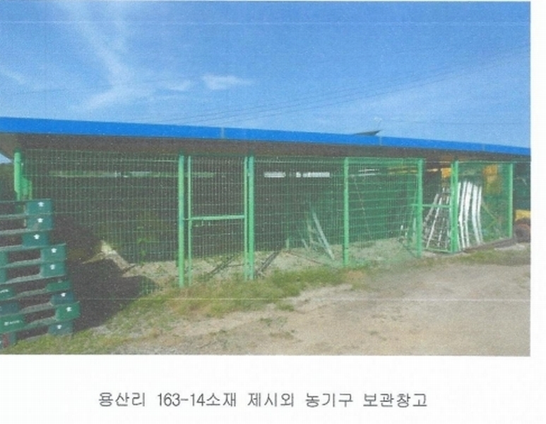 2025타경425 충청남도 논산시 은진면 용산리 163-6 농지 경매 이미지