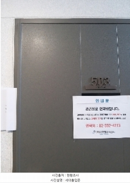 2024타경148137 서울특별시 강서구 화곡로18길 44-29, 씨티하우스 5층 503호 다세대(빌라) 경매 이미지