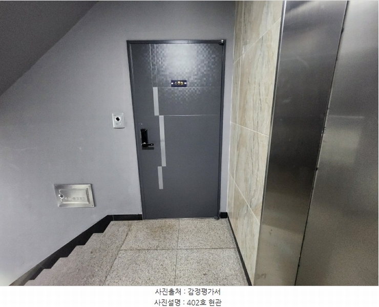 2024타경64458 서울특별시 송파구 송이로36길 43, 라이즈빌 4층 402호 다세대(빌라)[공급13평형] 경매 이미지