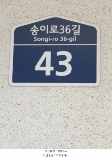 2024타경64458 서울특별시 송파구 송이로36길 43, 라이즈빌 4층 402호 다세대(빌라)[공급13평형] 경매 이미지