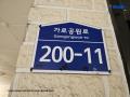 2024타경148694 서울특별시 강서구 가로공원로 200-11, 루나빌리지 5층 502호 다세대(빌라) 경매 이미지