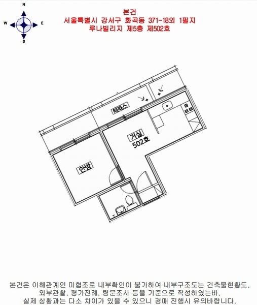2024타경148694 서울특별시 강서구 가로공원로 200-11, 루나빌리지 5층 502호 다세대(빌라) 경매 이미지