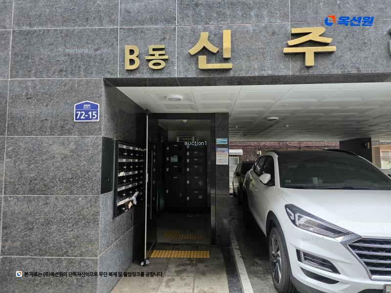 2025타경51324 서울특별시 강동구 상암로 72-15, 신주리버빌 3층 302호 다세대(빌라) 경매 이미지