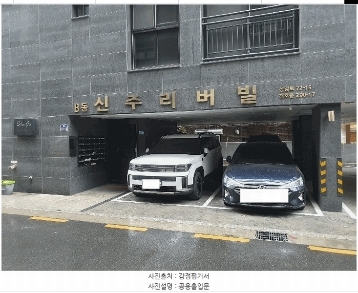 2025타경51324 서울특별시 강동구 상암로 72-15, 신주리버빌 4층 402호 다세대(빌라) 경매 이미지