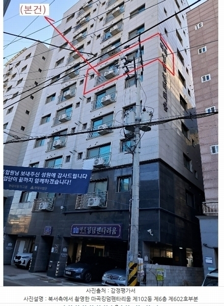 2024타경149420 서울특별시 강서구 개화동로27길 42, 마곡킹덤펜타리움 102동 6층 602호 오피스텔 경매 이미지