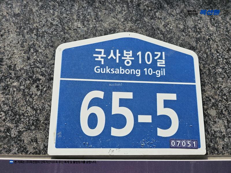 2025타경102076 서울특별시 동작구 국사봉10길 65-5, 푸른주택 6층 601호 다세대(빌라) 경매 이미지