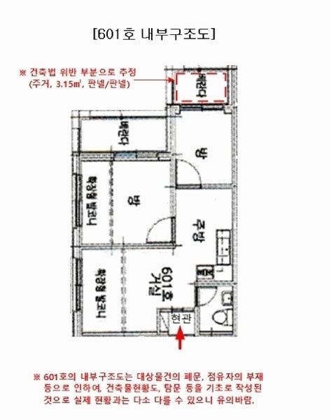 2025타경102076 서울특별시 동작구 국사봉10길 65-5, 푸른주택 6층 601호 다세대(빌라) 경매 이미지