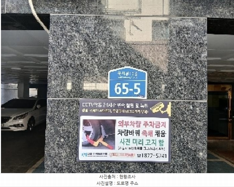 2025타경102076 서울특별시 동작구 국사봉10길 65-5, 푸른주택 6층 601호 다세대(빌라) 경매 이미지