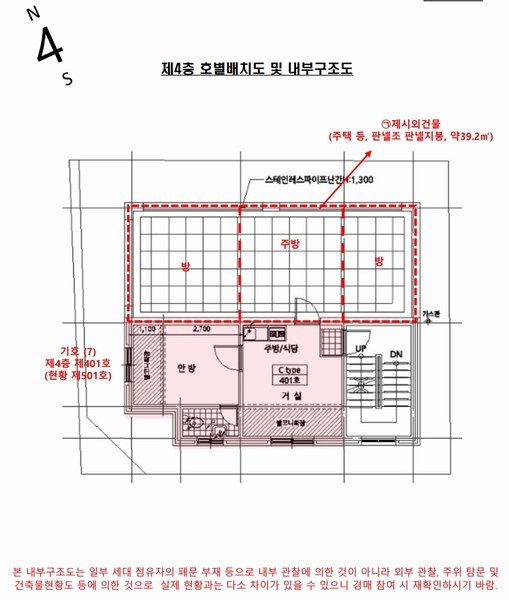 2025타경102915 서울특별시 관악구 복은14길 17, 산마루빌 4층 401호 다세대(빌라) 경매 이미지