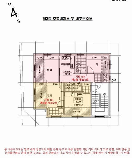 2025타경102915 서울특별시 관악구 복은14길 17, 산마루빌 3층 301호 다세대(빌라)[공급13평형] 경매 이미지