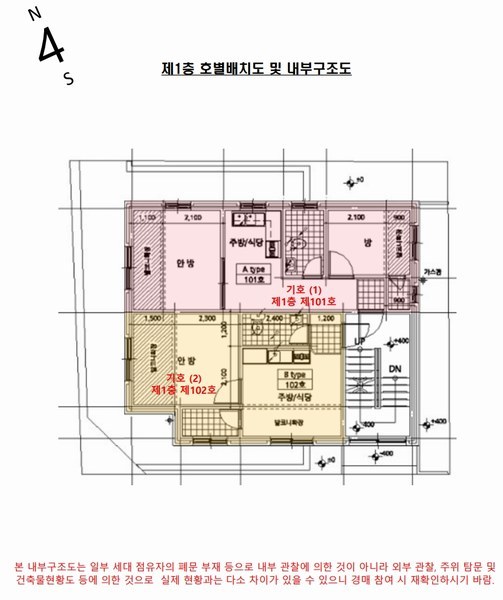 2025타경102915 서울특별시 관악구 복은14길 17, 산마루빌 1층 102호 다세대(빌라)[공급9평형] 경매 이미지